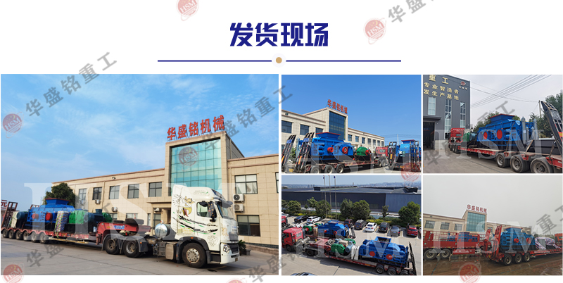 對(duì)輥制砂機(jī)生產(chǎn)現(xiàn)場(chǎng)