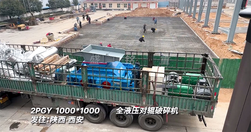 全液壓對輥破碎機(jī)