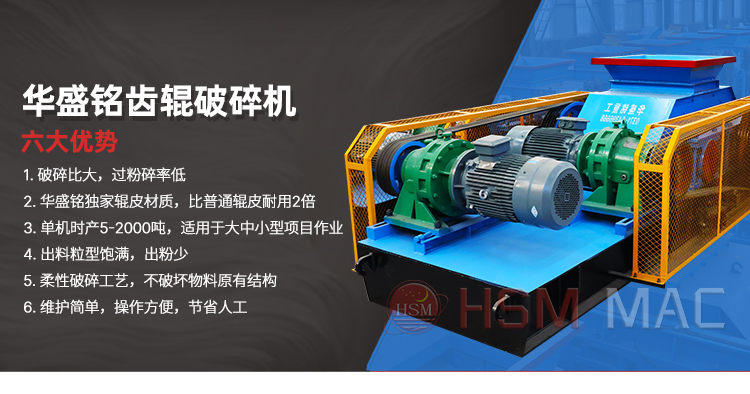 雙齒輥破碎機