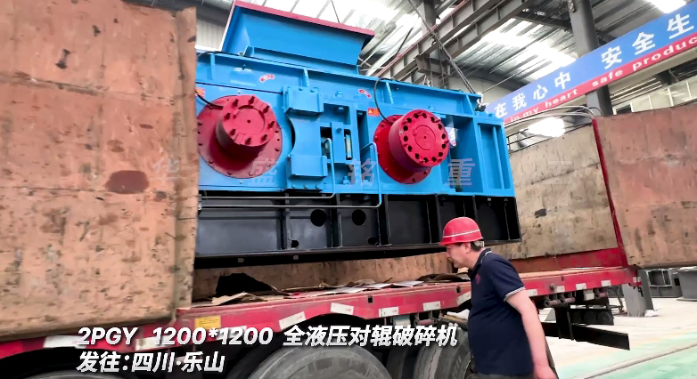 全液壓對輥破碎機