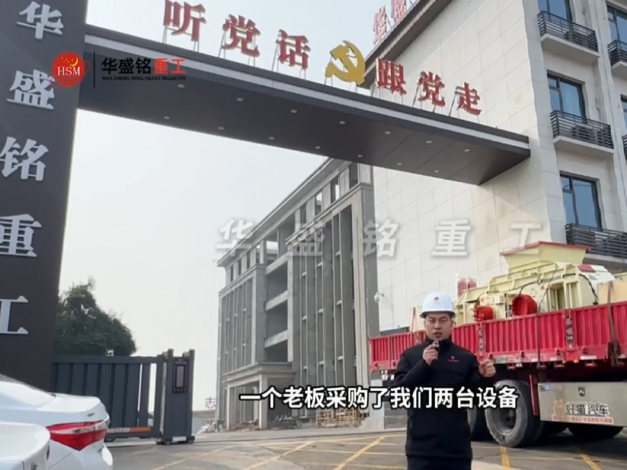 2PGY1210+1080型液壓對輥制砂機發往湖北十堰