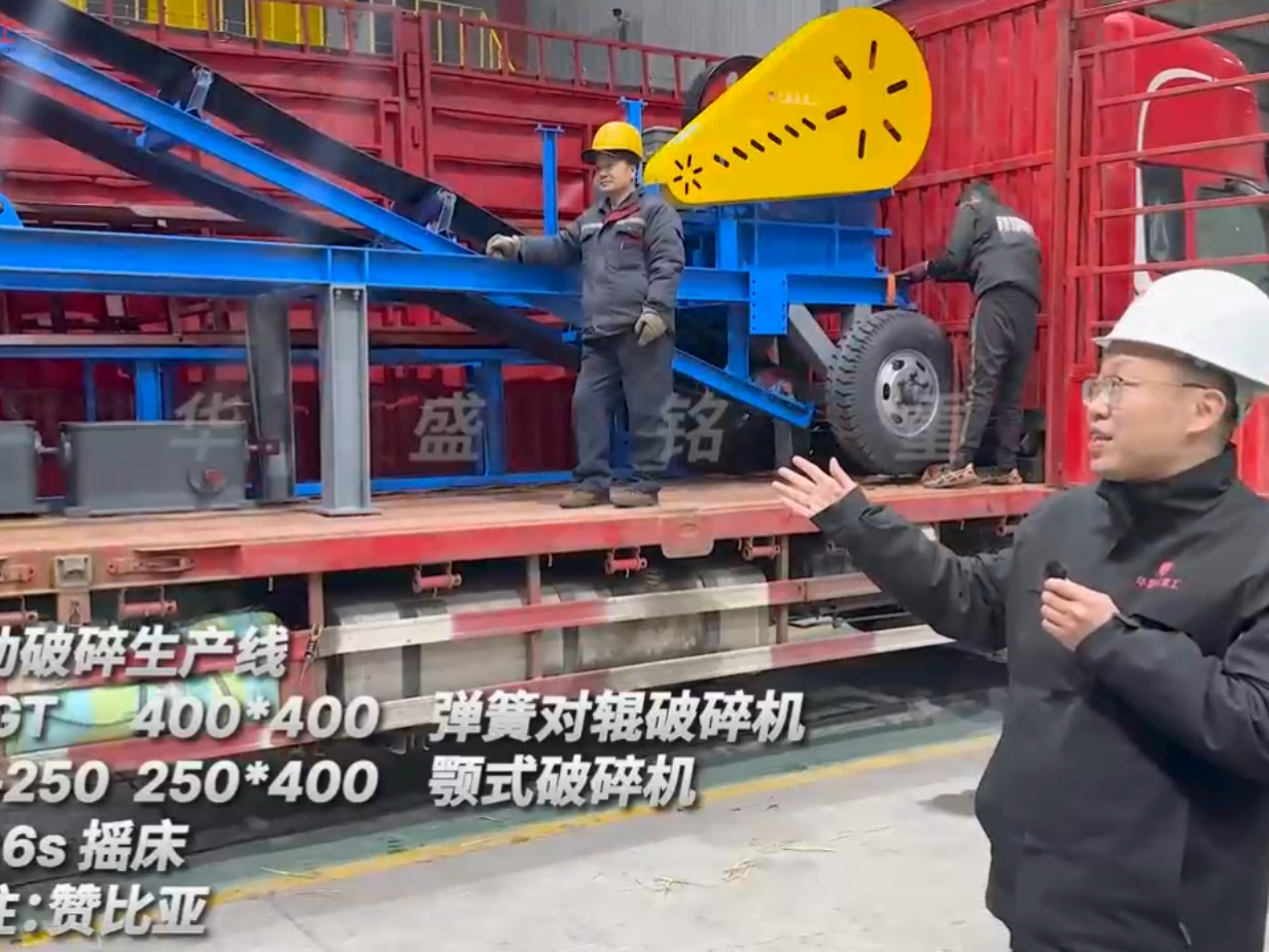 移動破碎制砂生產線出口贊比亞