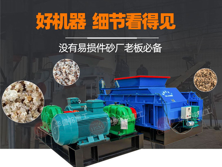 液壓對輥制砂機(jī) 河卵石制砂機(jī)