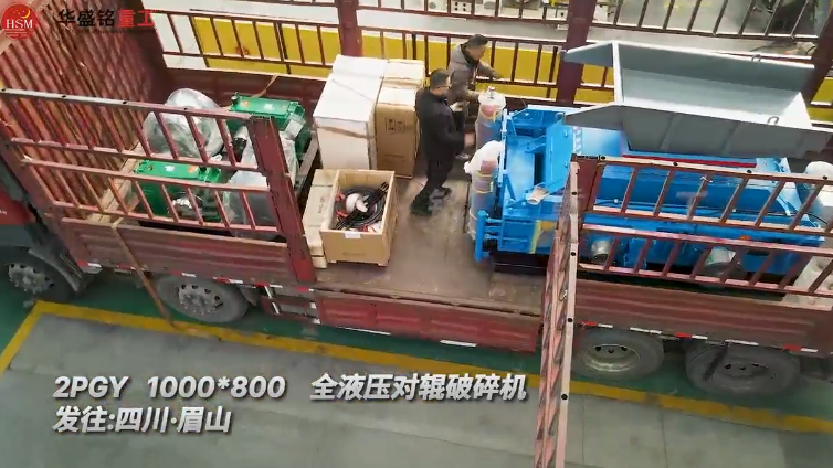 液壓對(duì)輥制砂機(jī)