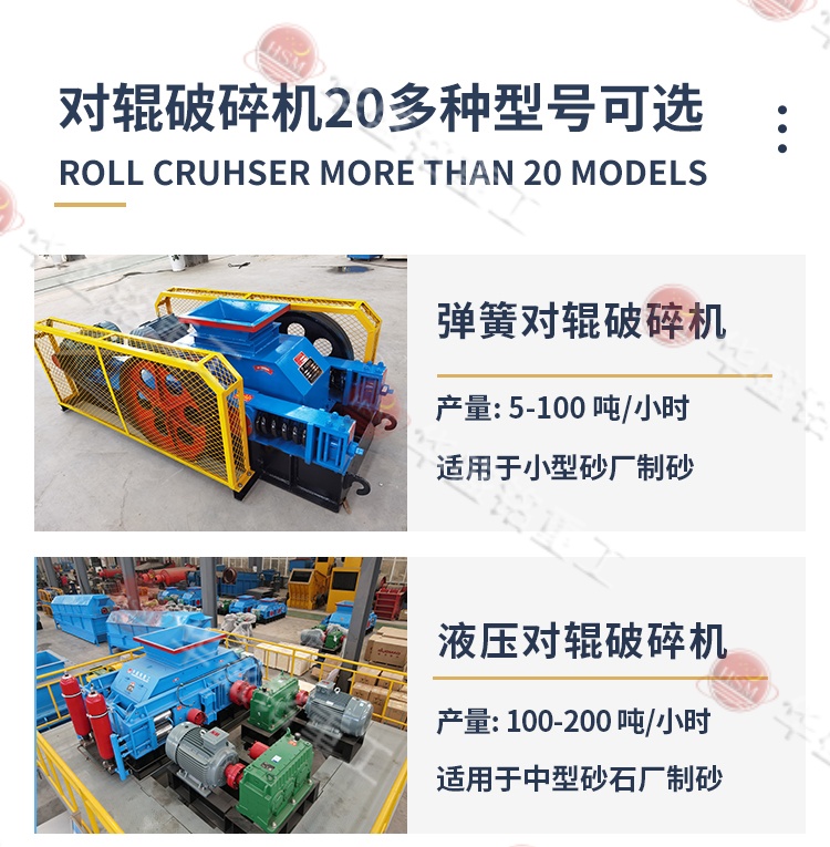 玄武巖制砂機型號 