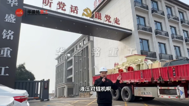 液壓對輥破碎機(jī)