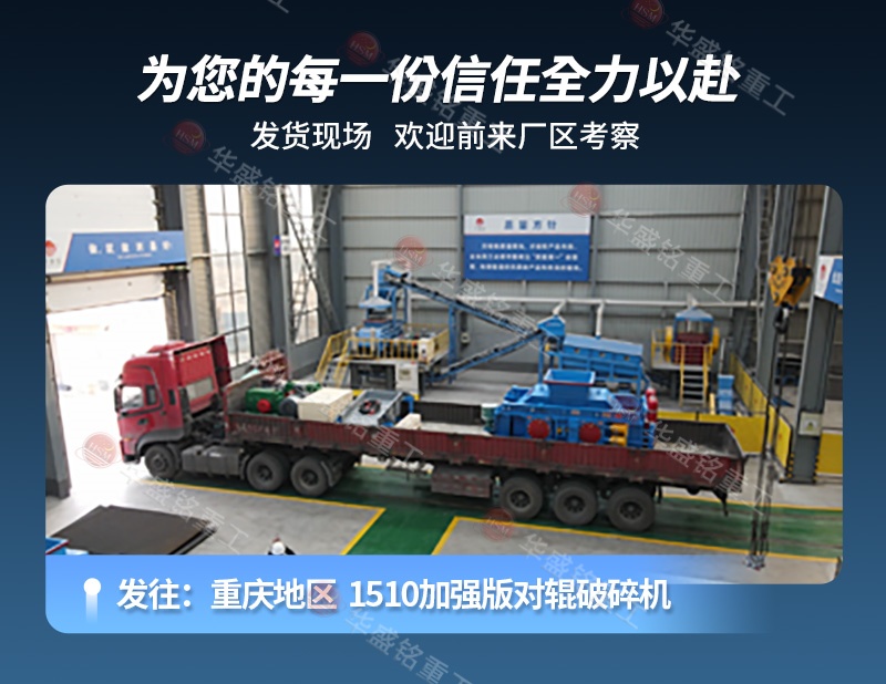 玄武巖制砂機發(fā)貨實拍