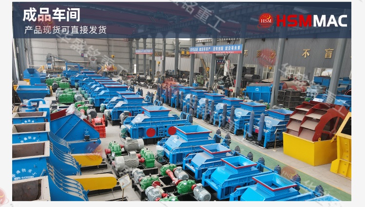 鑄鋼廠用對輥制砂機(jī)