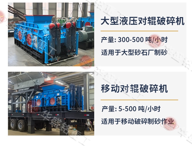 全自動(dòng)硫鐵礦破碎機(jī)