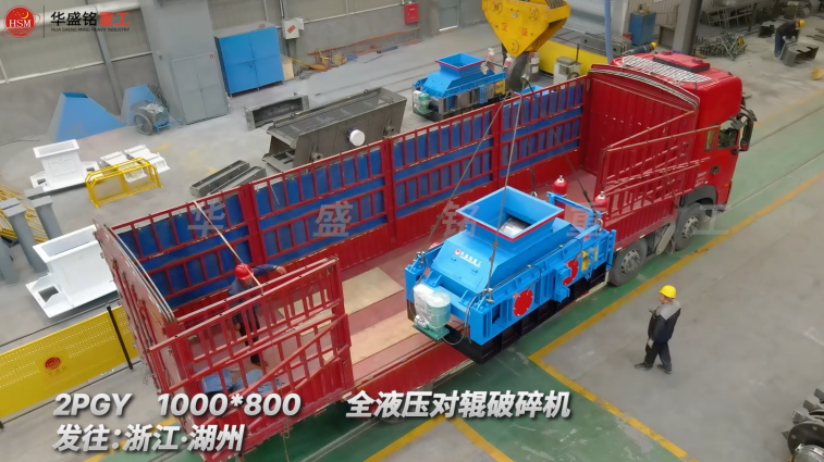 瓜子料對輥制砂機